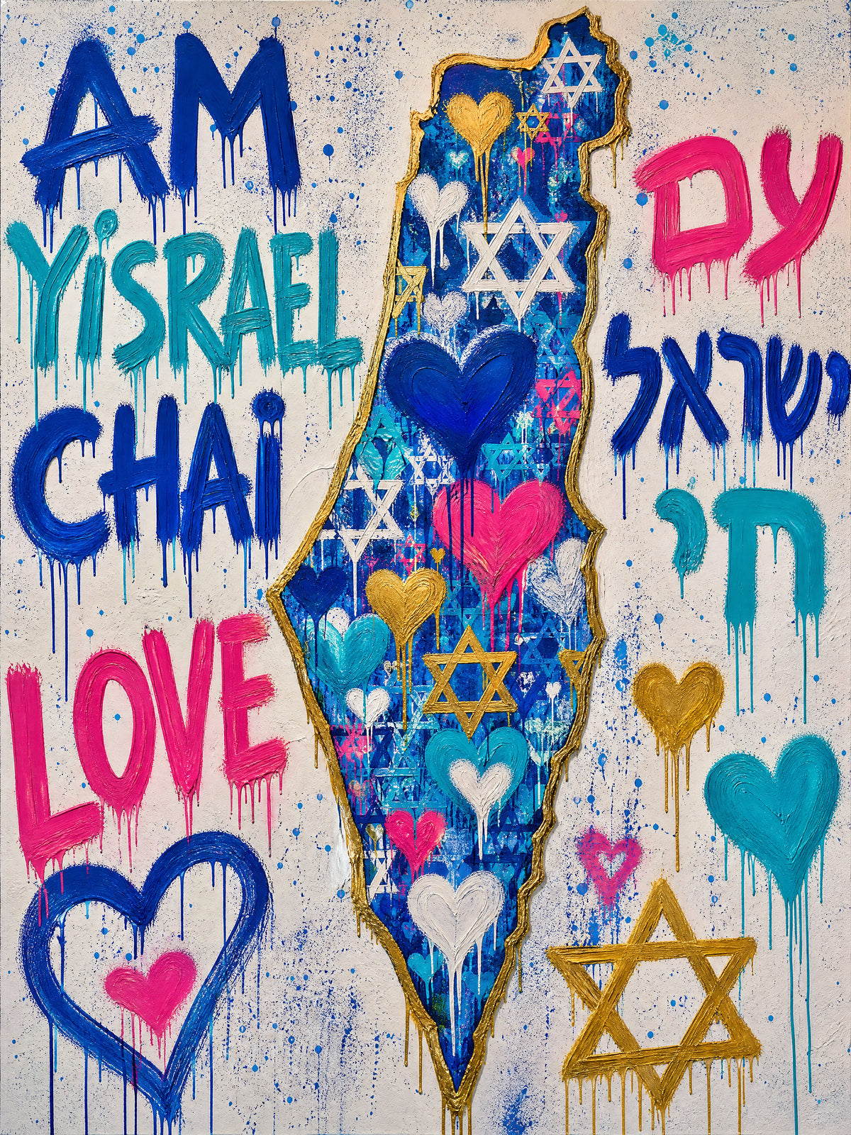 Am Yisrael Chai Israel Map | Judaica Pop Art