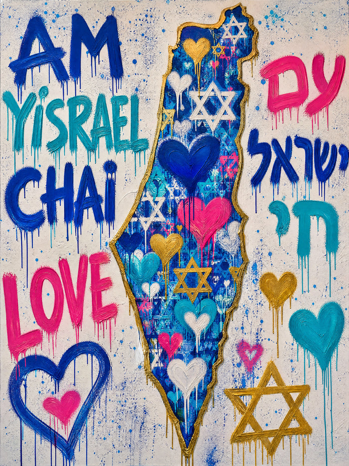 Am Yisrael Chai Israel Map | Judaica Pop Art