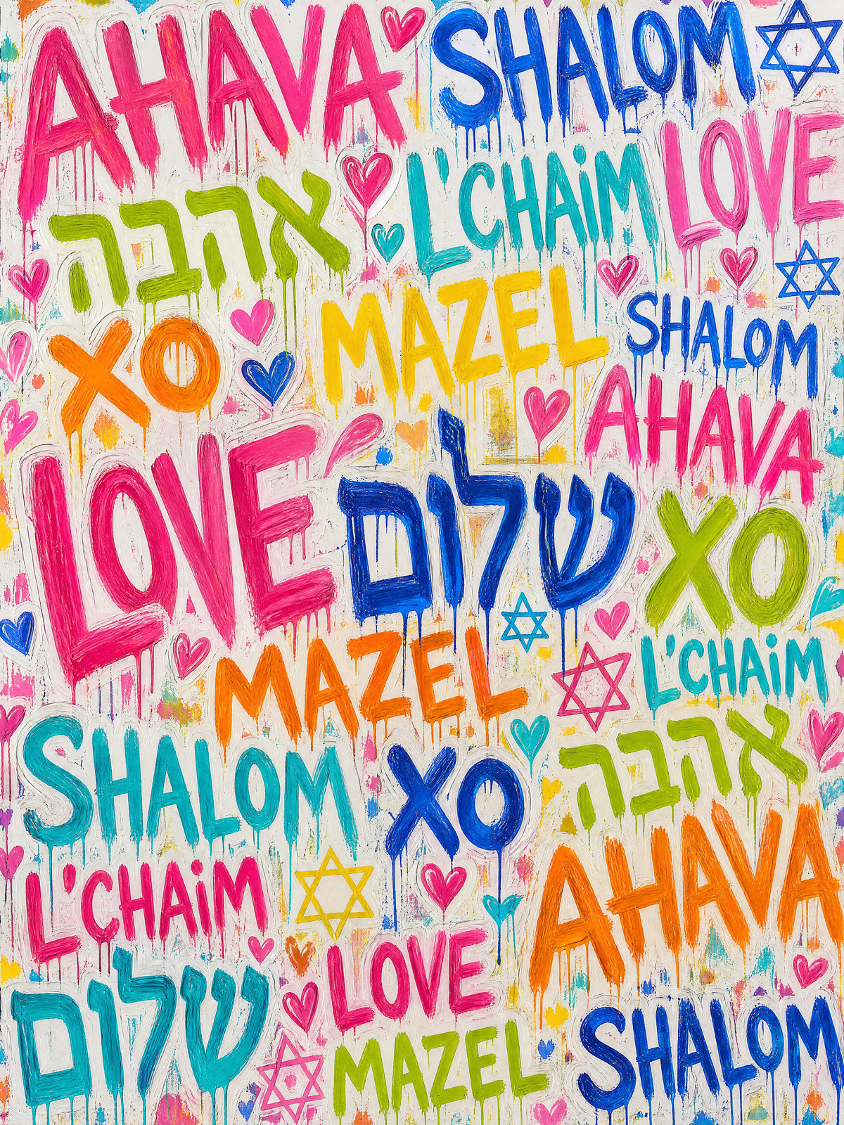 Ahava Shalom Word Wall | Judaica Pop Art
